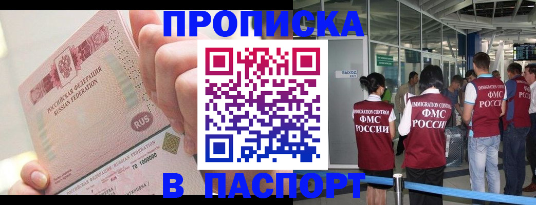 прописка от собственника в Вятских Полянах