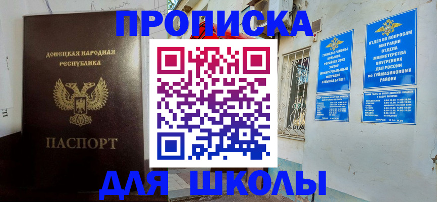где прописаться в Вятских Полянах