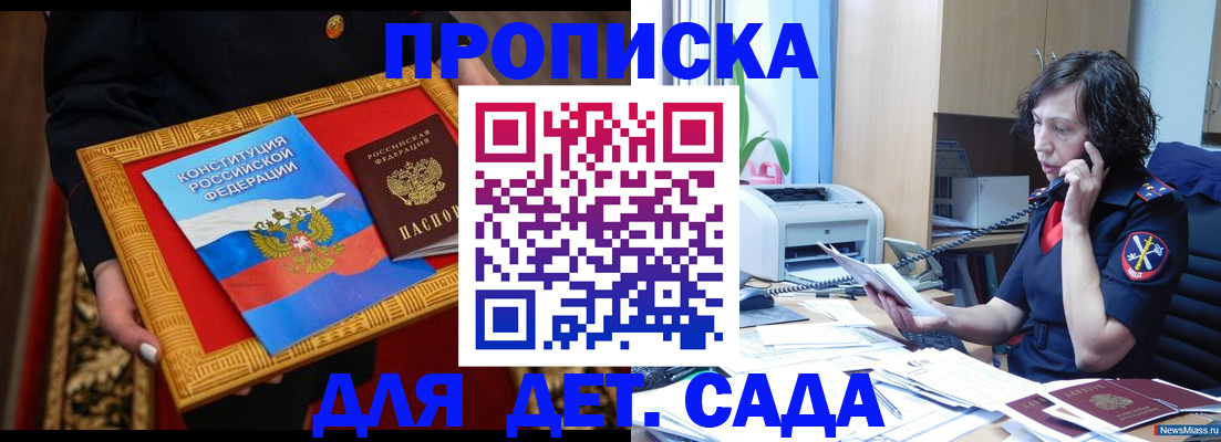 временная регистрация надежно в Вятских Полянах